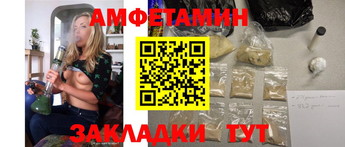 Амфетамин 98%  Вход с VPN  АМФЕТАМИН  Зеленогорск 