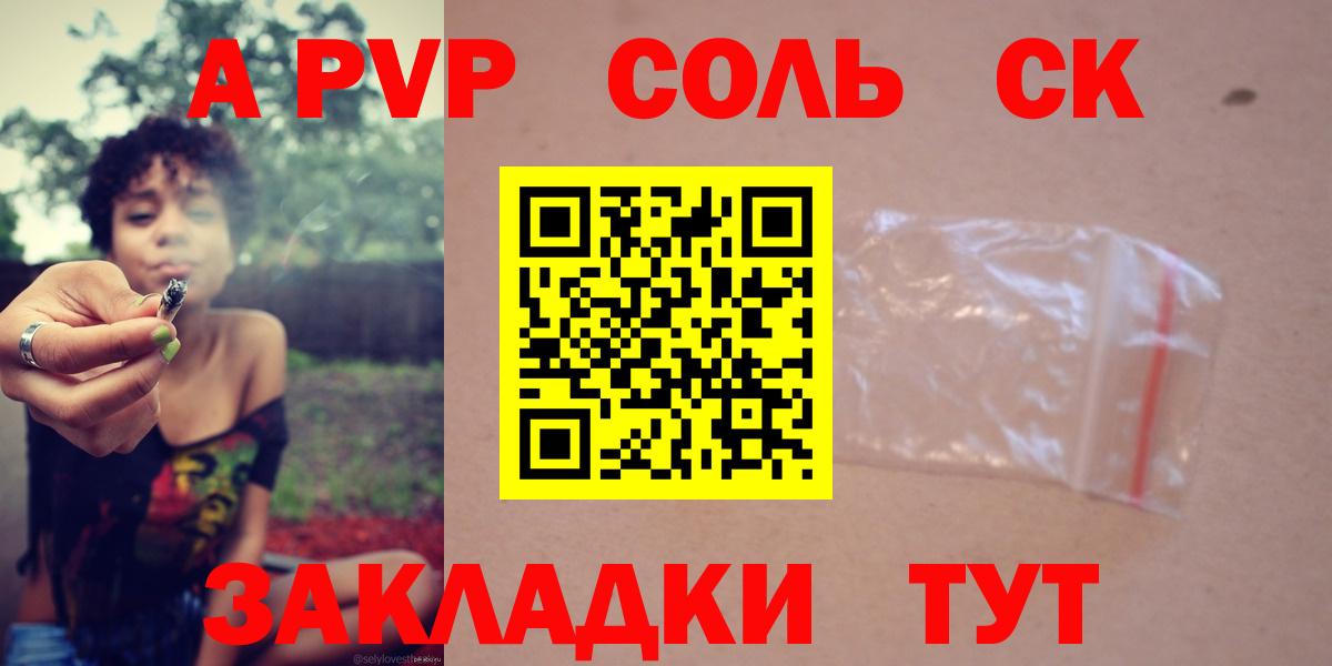 Альфа ПВП крисы CK Зеленогорск