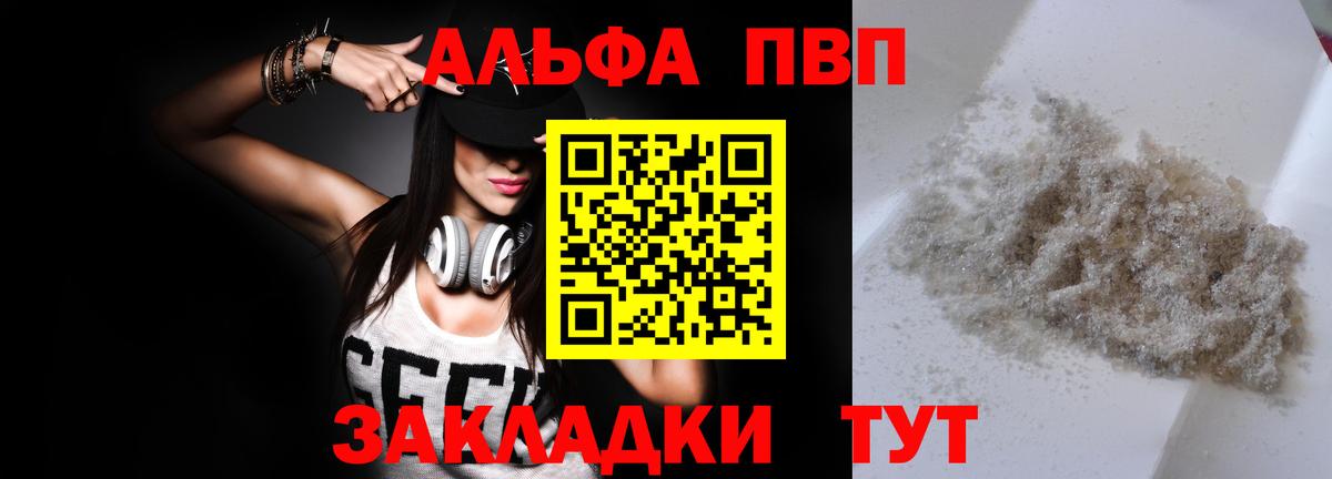APVP СК КРИС  как найти наркотики  A PVP VHQ  APVP крисы CK  Зеленогорск  Вход с VPN 