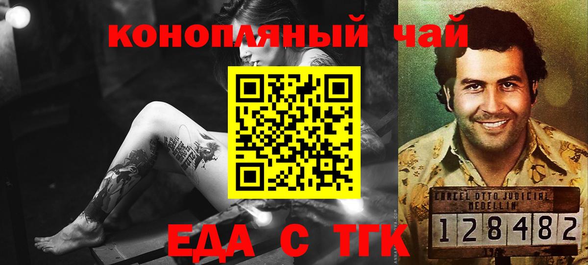 Зеленогорск  Еда ТГК марихуана  Вход с VPN 