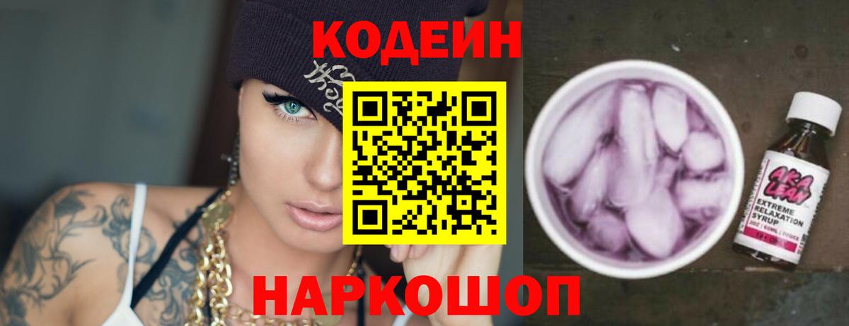 Зеленогорск  купить наркотики цена  Кодеиновый сироп Lean напиток Lean (лин)  Вход с VPN  Кодеиновый сироп Lean напиток Lean (лин) 