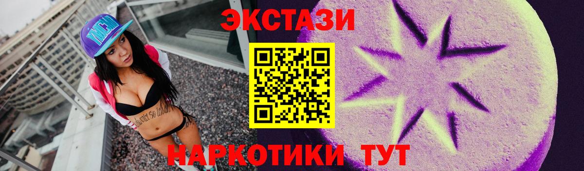 Экстази Philipp Plein  Вход с VPN  Зеленогорск 