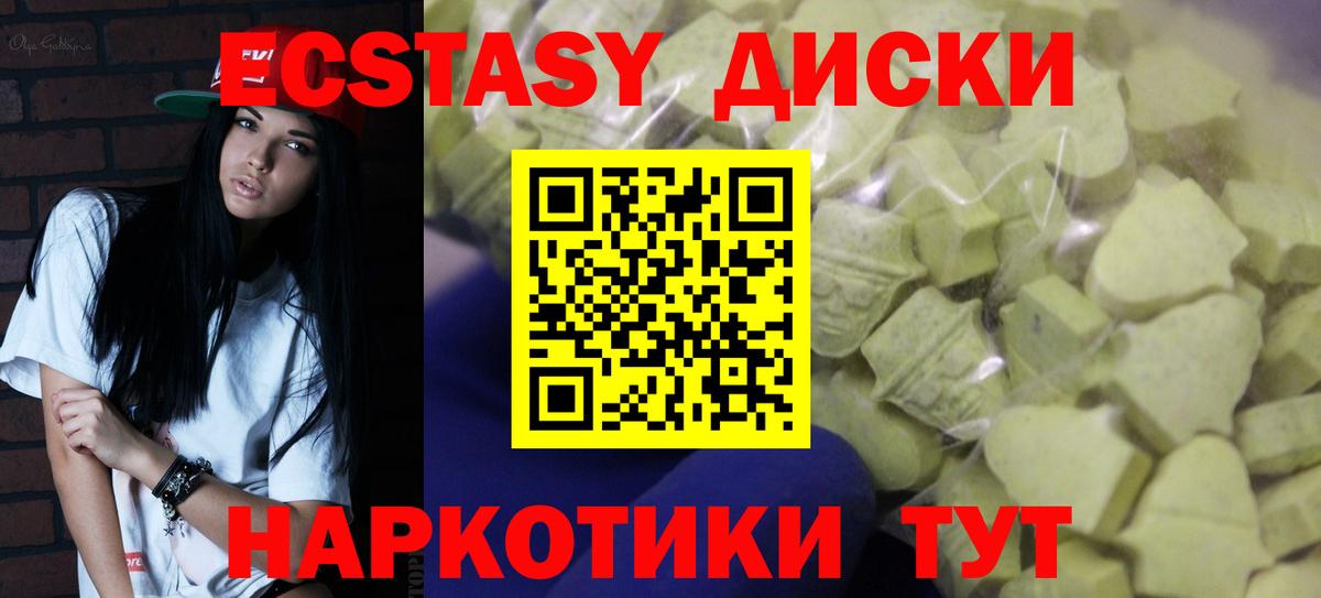 ЭКСТАЗИ Punisher Зеленогорск