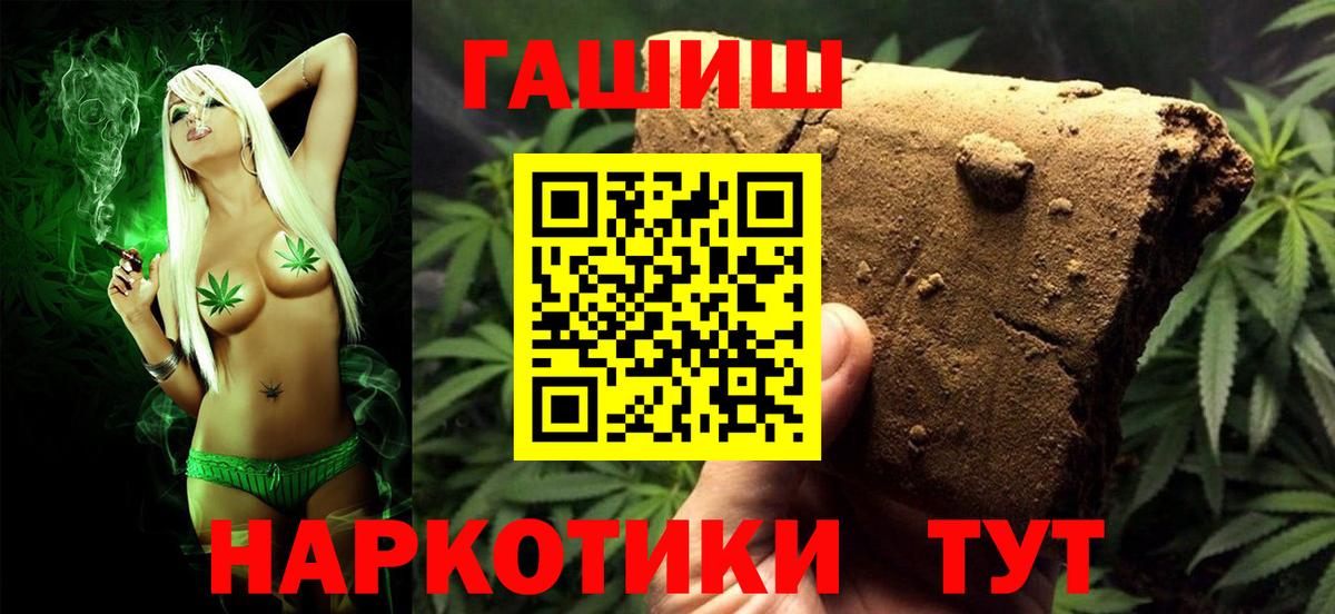 Зеленогорск  Гашиш Premium  Вход с VPN  Гашиш Ice-O-Lator 