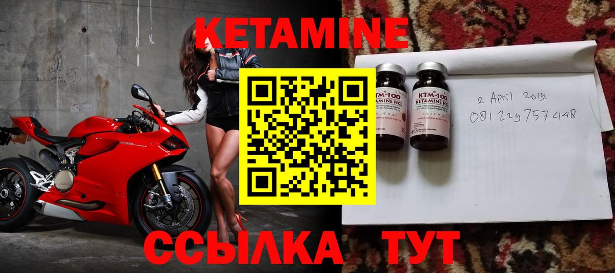 Зеленогорск  Кетамин VHQ  Вход с VPN 