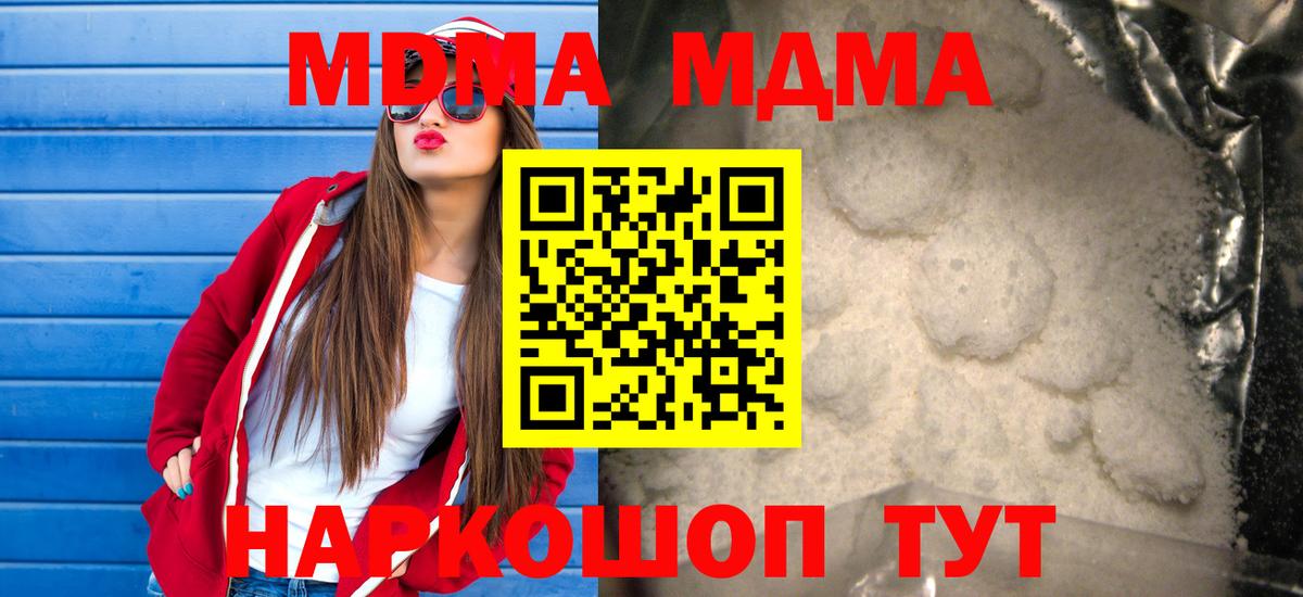 MDMA crystal  Вход с VPN  Зеленогорск  MDMA кристаллы 