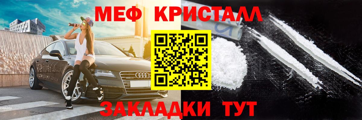 МЕФ  Вход с VPN  Мефедрон кристаллы  Мефедрон  Зеленогорск  МЕФ мяу мяу 