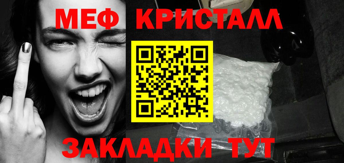 Меф мука Зеленогорск